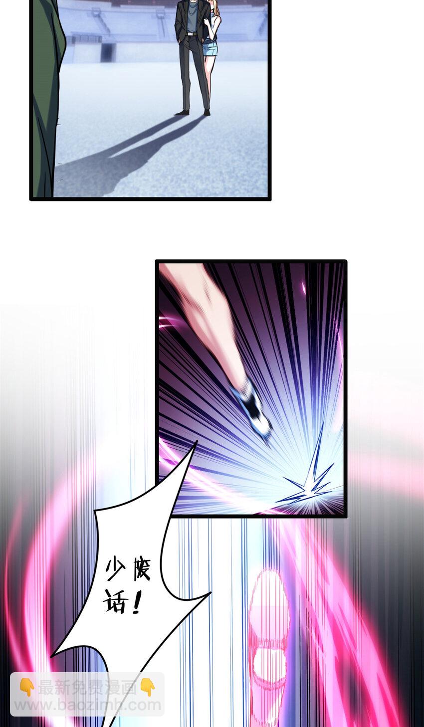 我只想安靜地打遊戲 - 26 恐怖的古典 - 2