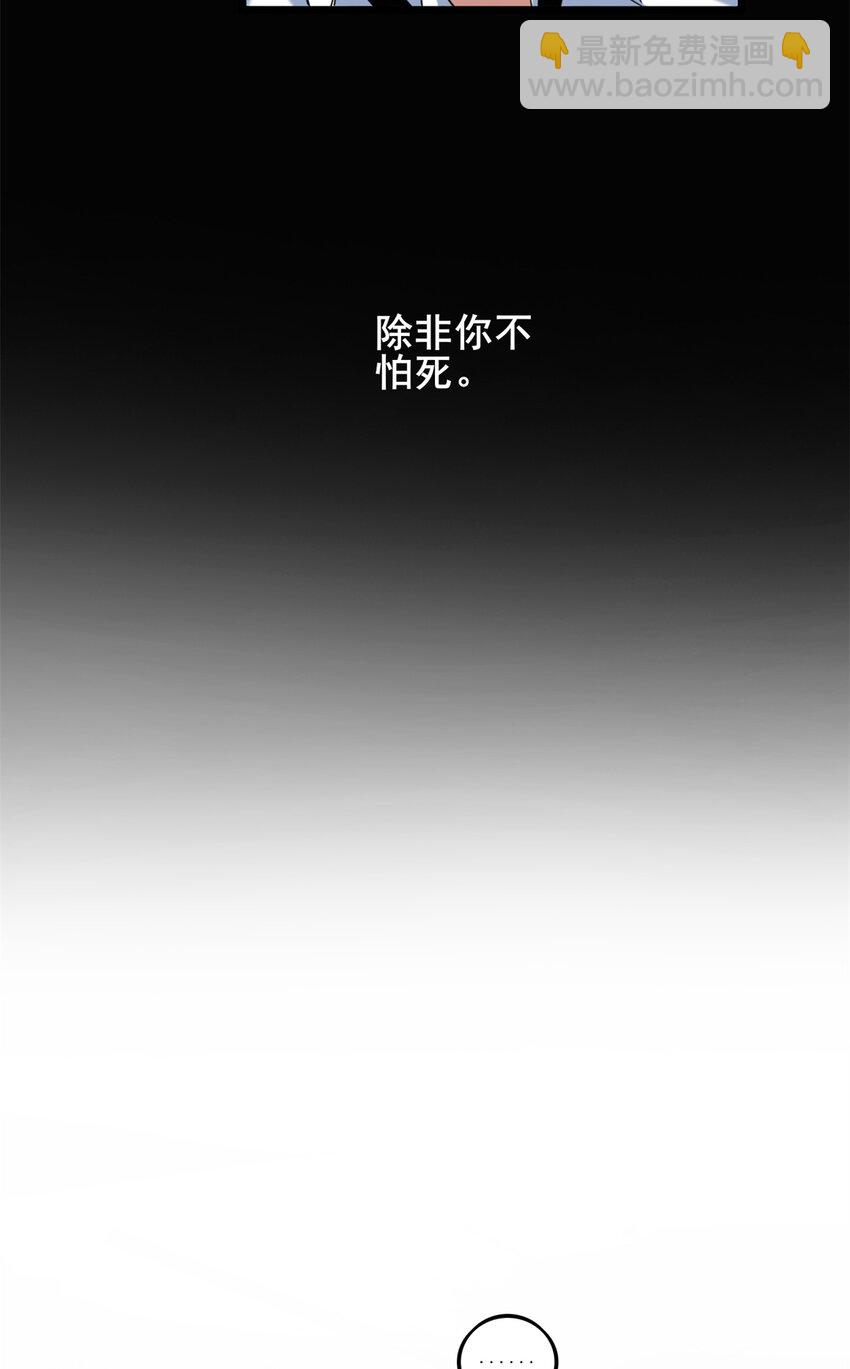 我只想安靜地打遊戲 - 28 融合伴生寵 - 3