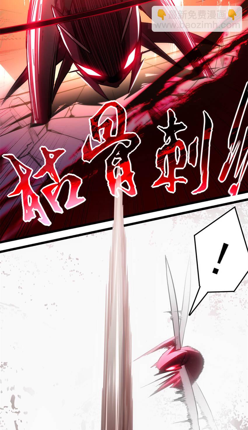 我只想安靜地打遊戲 - 28 融合伴生寵 - 6