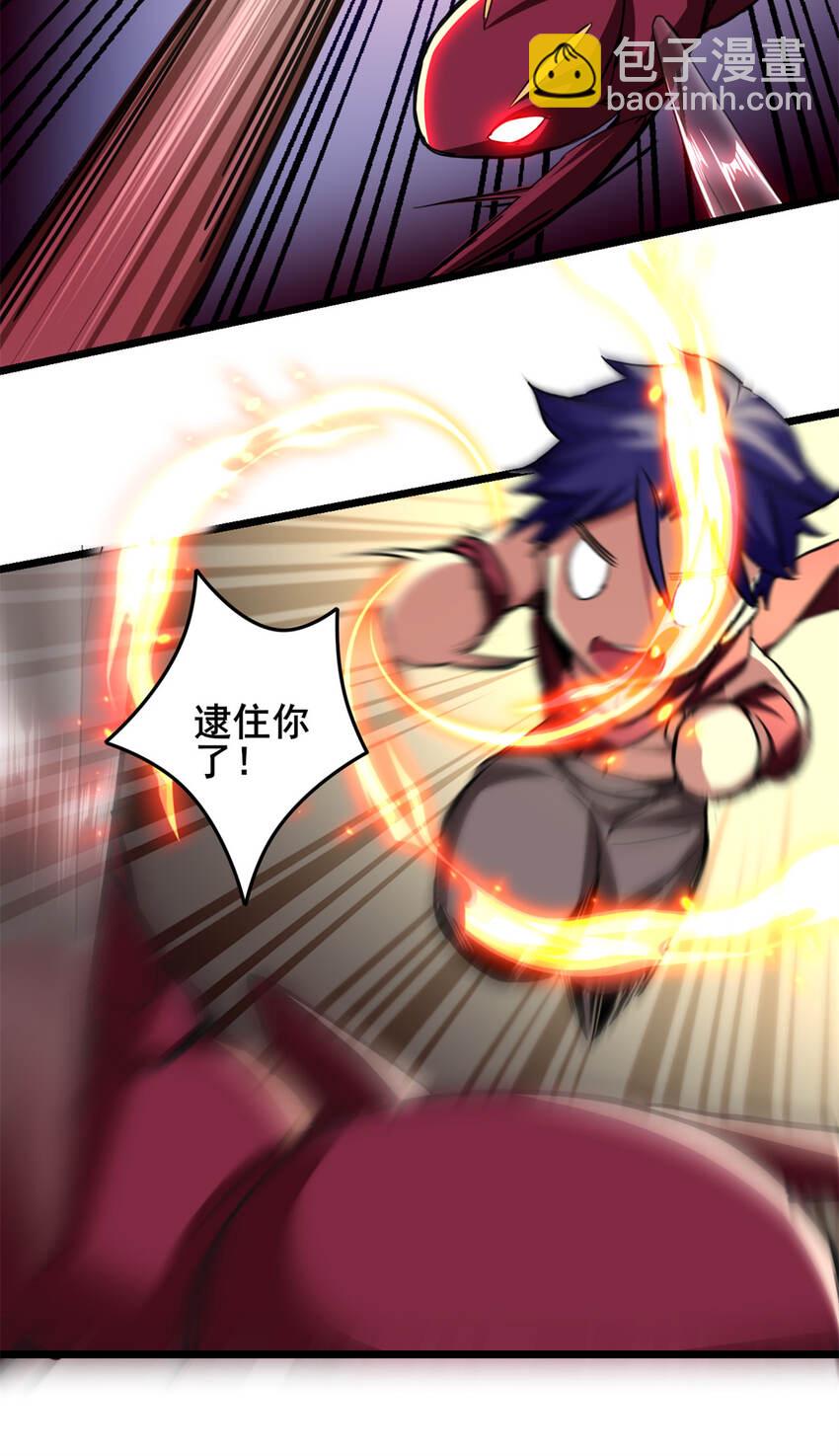 我只想安靜地打遊戲 - 28 融合伴生寵 - 6