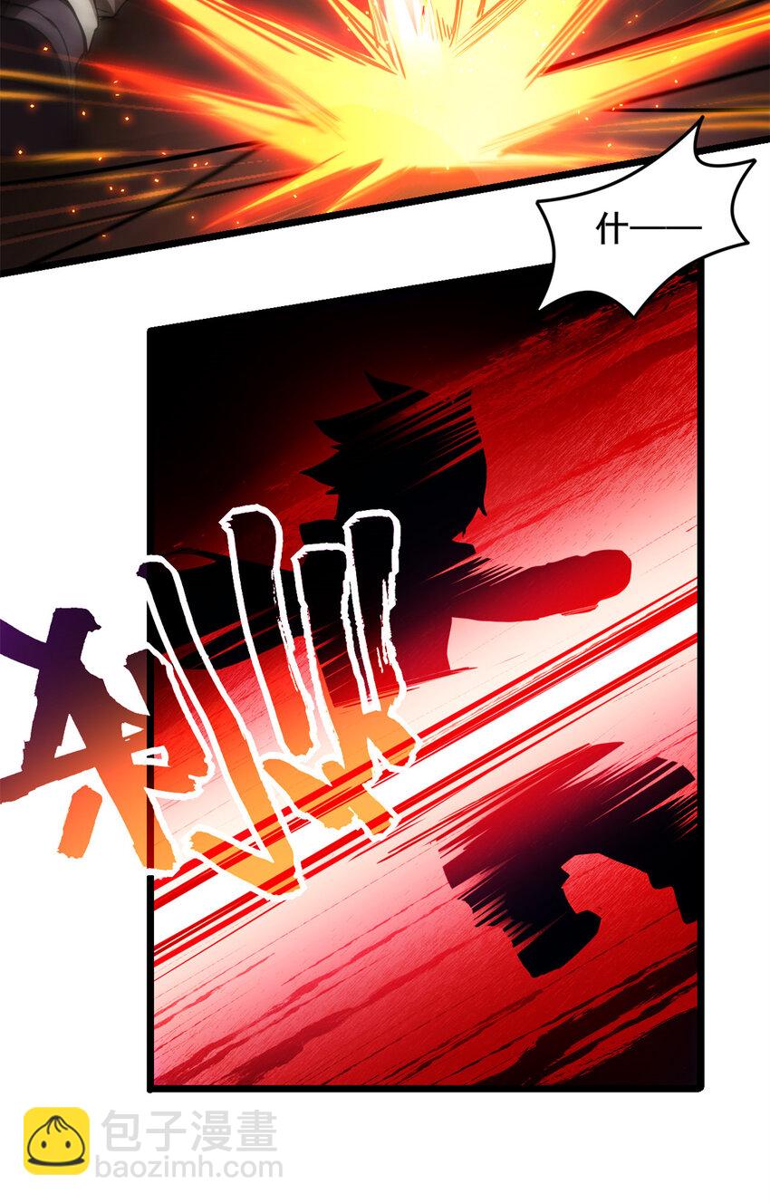 我只想安靜地打遊戲 - 28 融合伴生寵 - 2