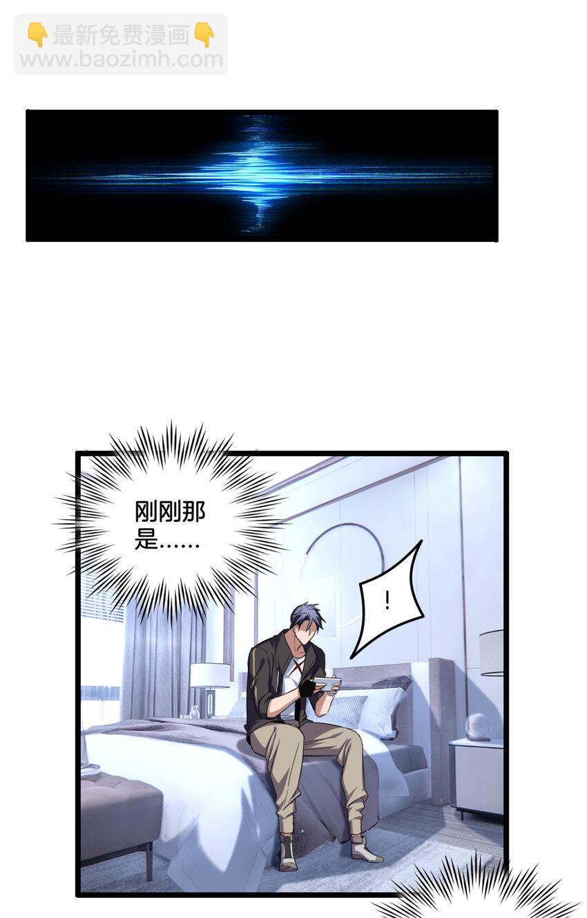 我只想安靜地打遊戲 - 28 融合伴生寵 - 3