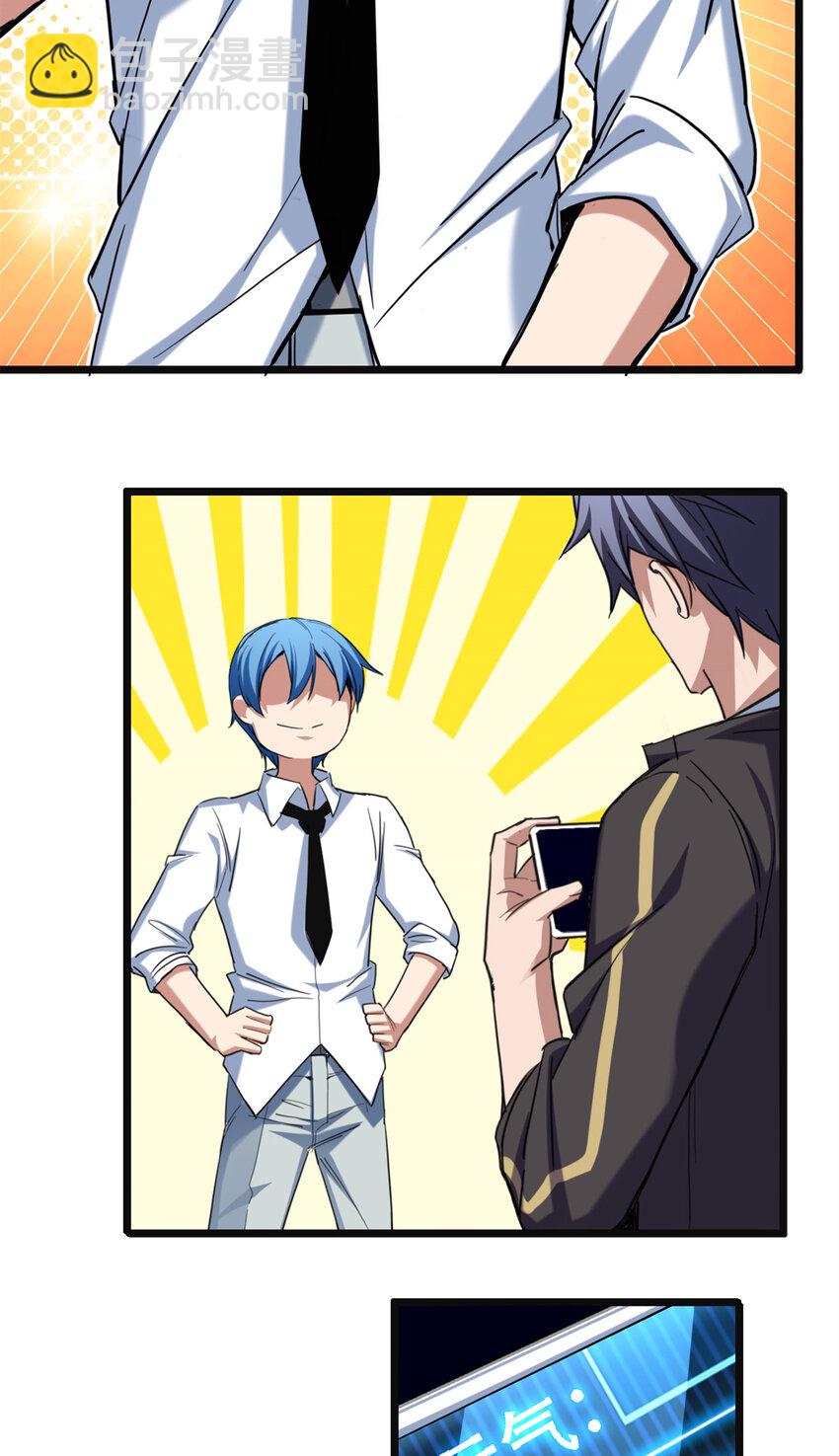 我只想安靜地打遊戲 - 28 融合伴生寵 - 4