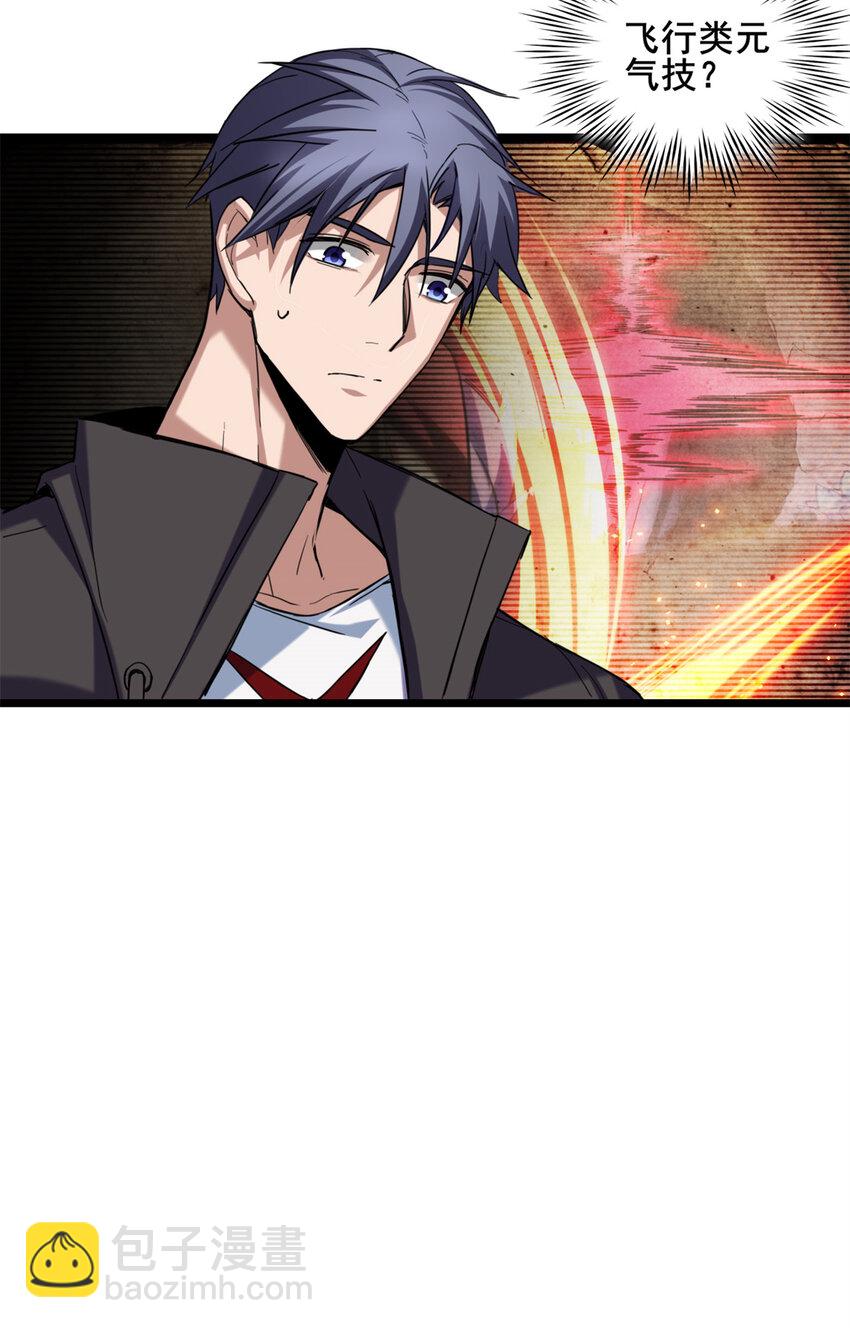 我只想安靜地打遊戲 - 28 融合伴生寵 - 4