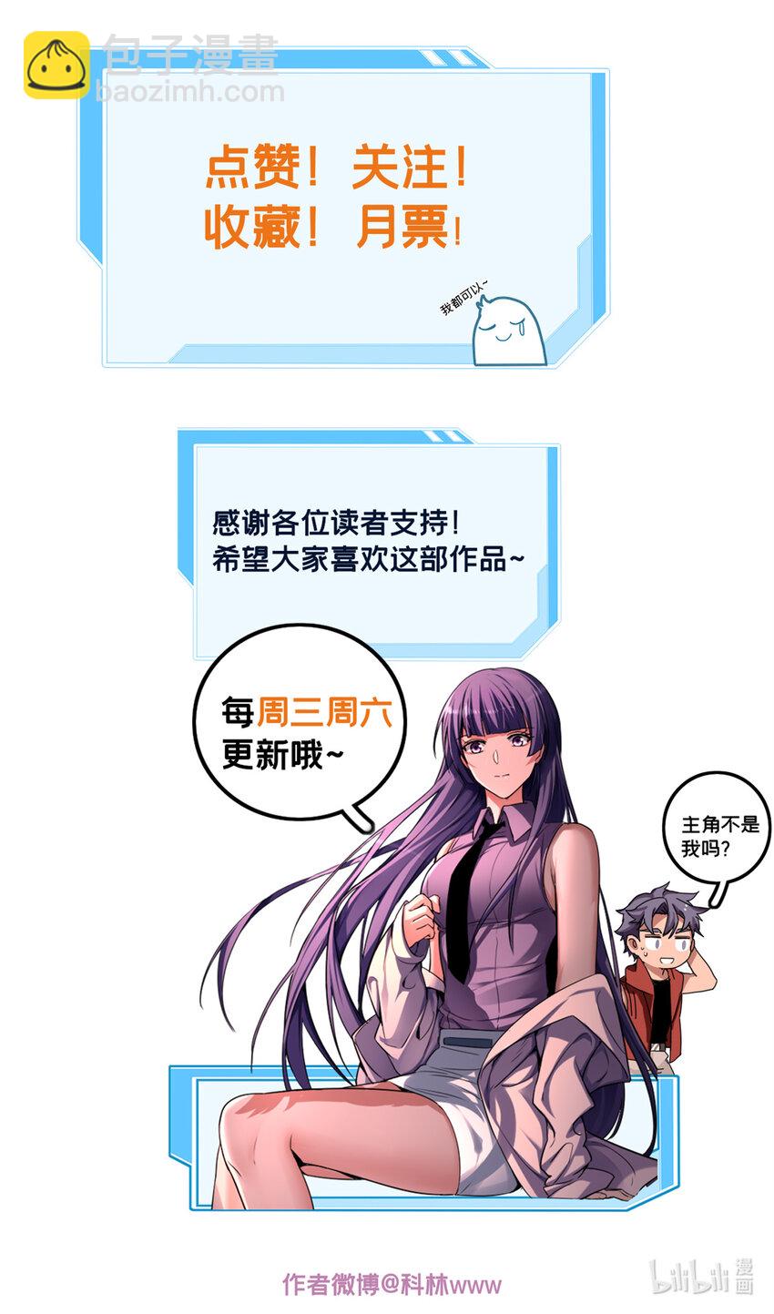 我只想安靜地打遊戲 - 28 融合伴生寵 - 5