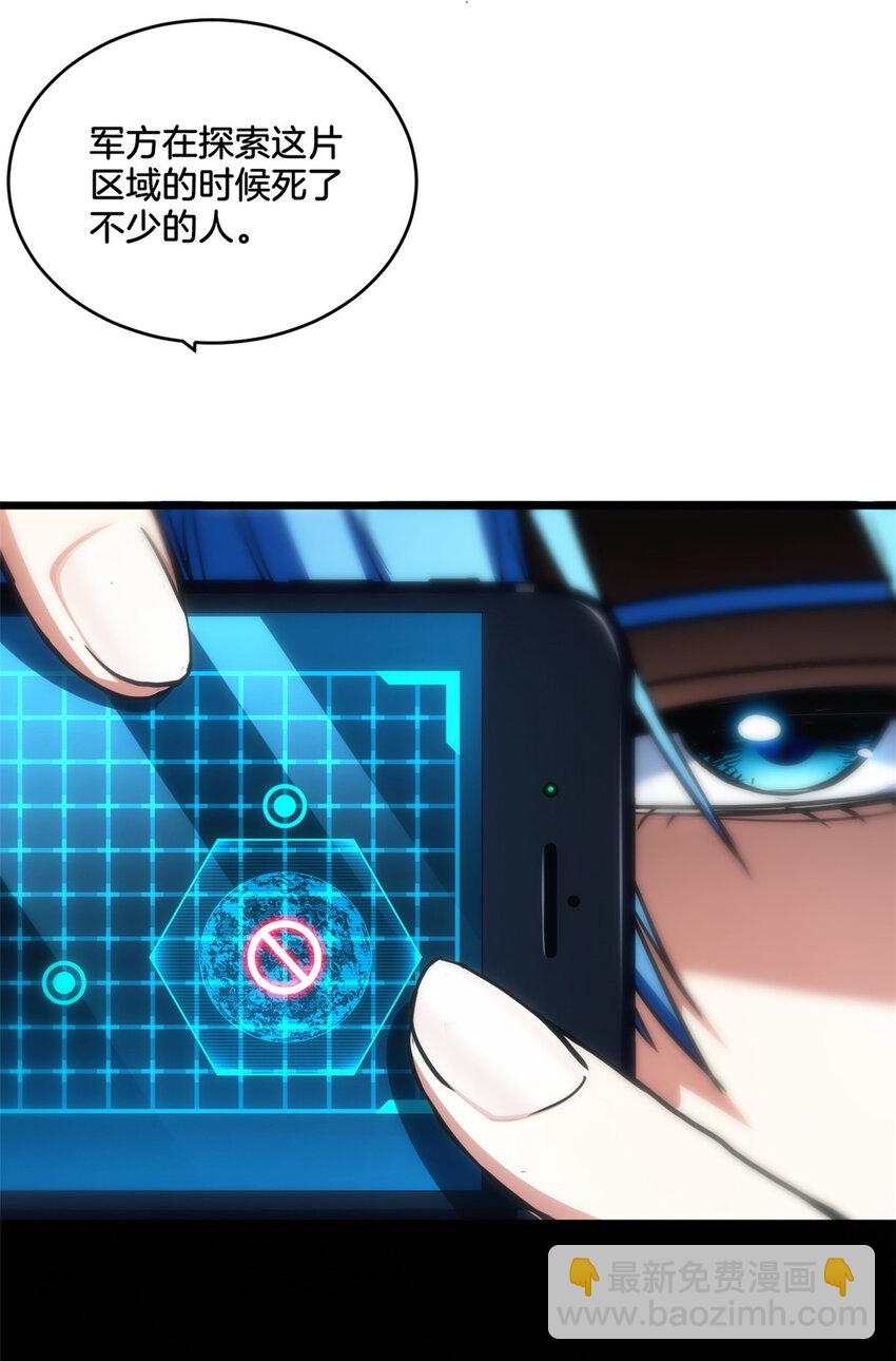 我只想安靜地打遊戲 - 30 佛心蓮 - 5