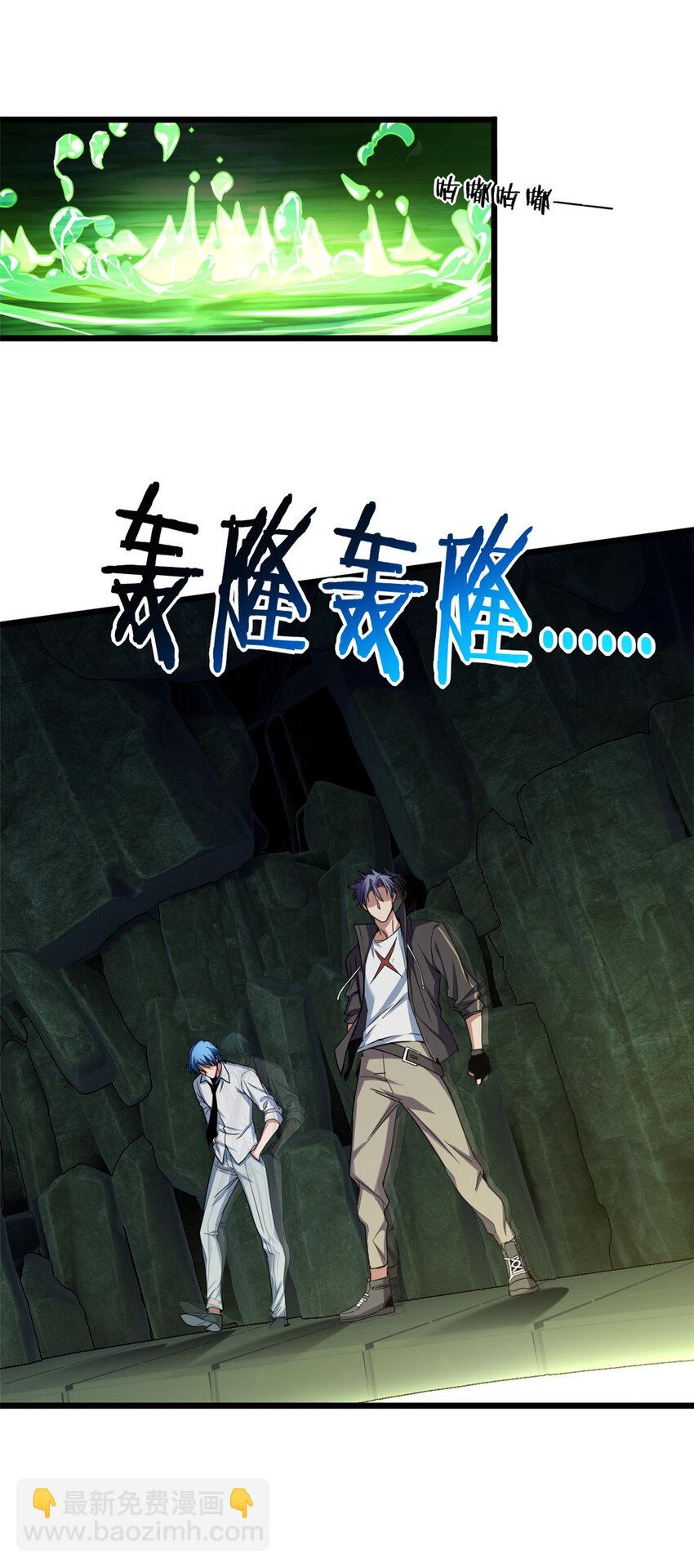 我只想安靜地打遊戲 - 30 佛心蓮 - 2