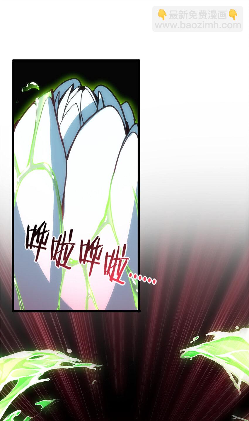 我只想安靜地打遊戲 - 30 佛心蓮 - 3