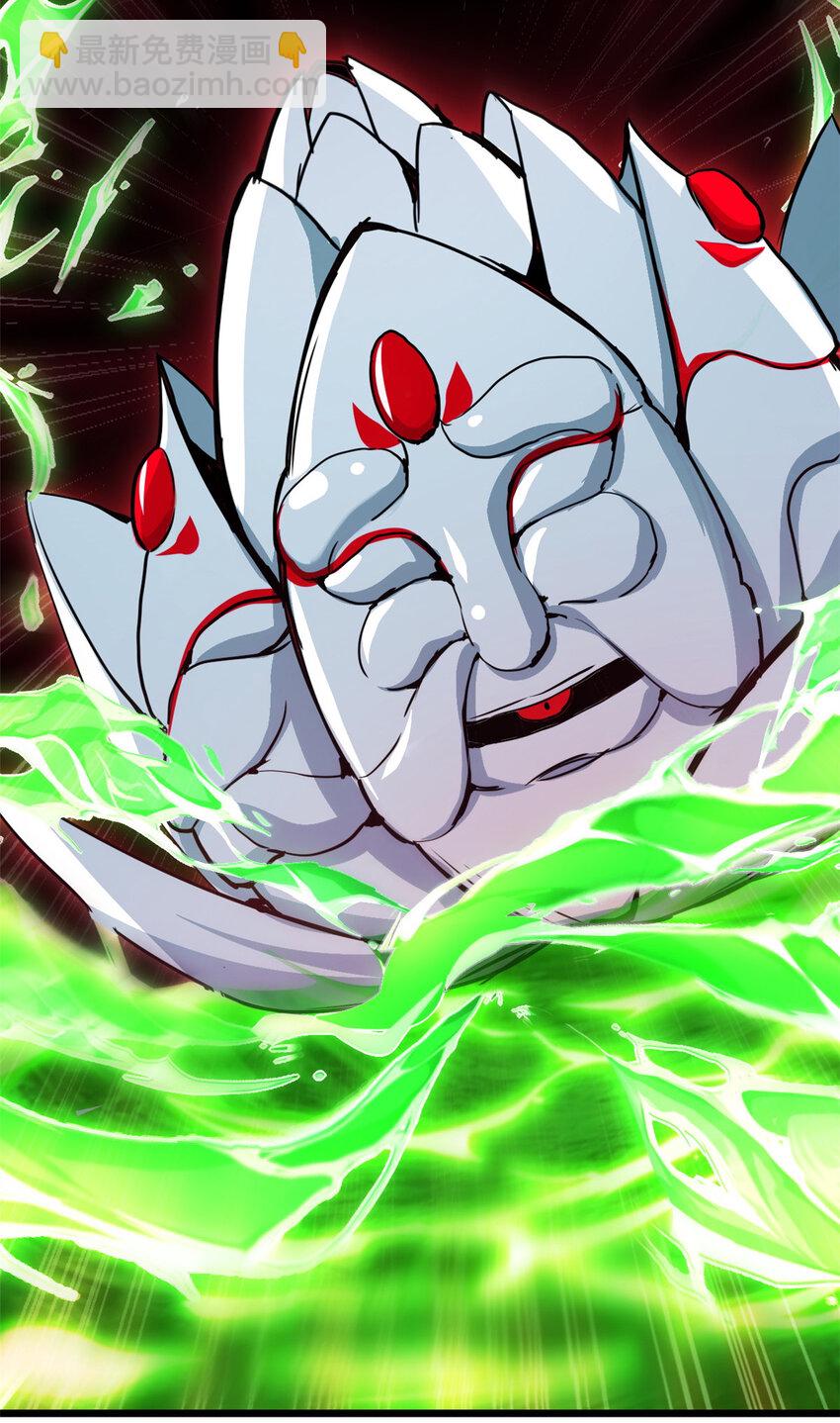 我只想安靜地打遊戲 - 30 佛心蓮 - 4