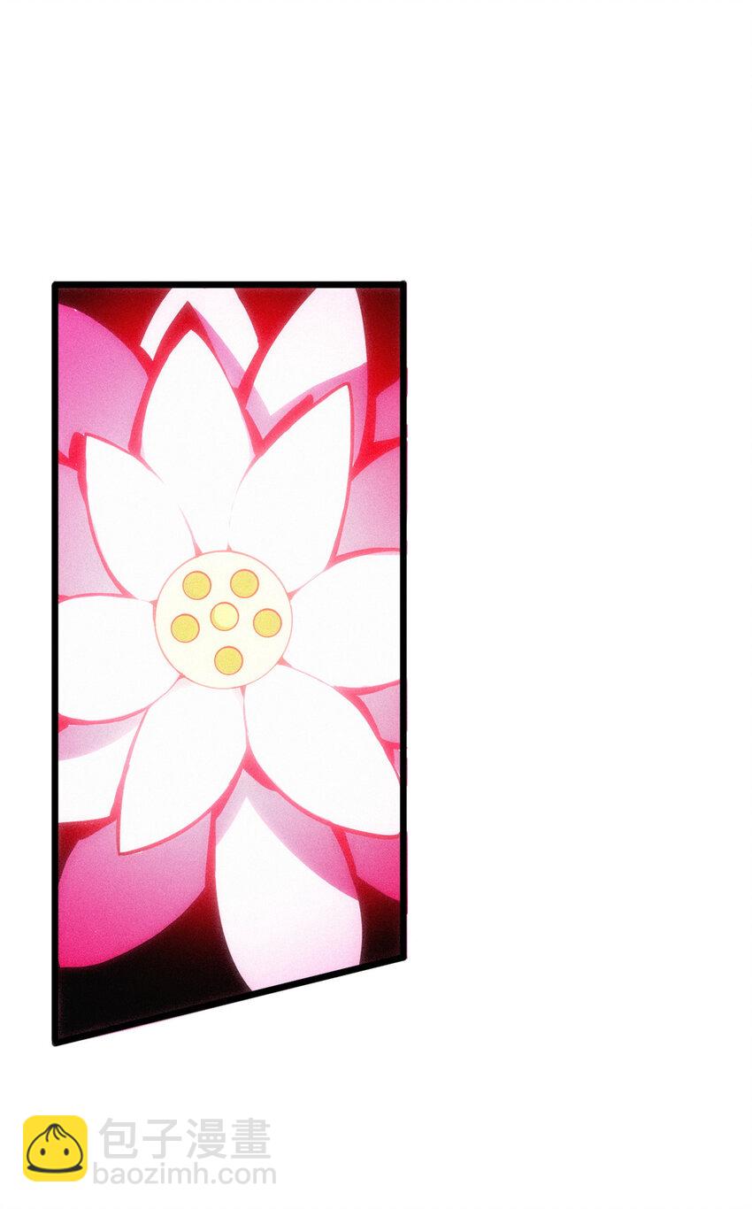 我只想安靜地打遊戲 - 30 佛心蓮 - 2