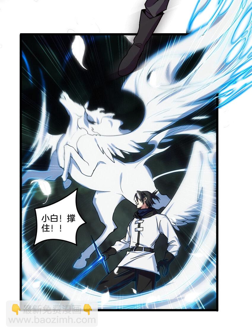 我只想安靜地打遊戲 - 30 佛心蓮 - 2