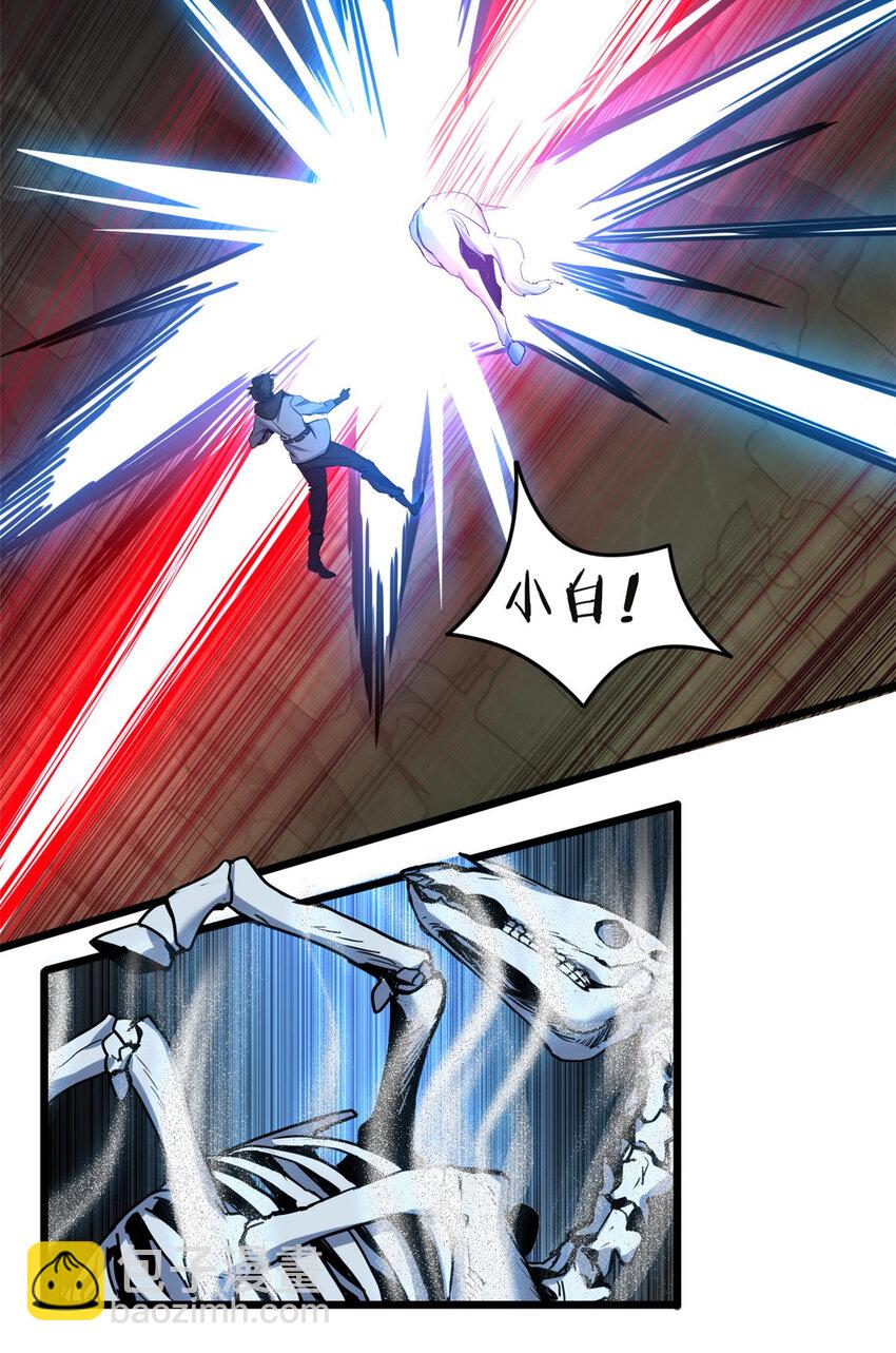 我只想安靜地打遊戲 - 30 佛心蓮 - 4