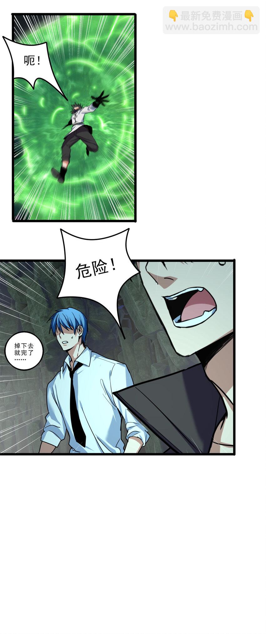 我只想安靜地打遊戲 - 30 佛心蓮 - 5