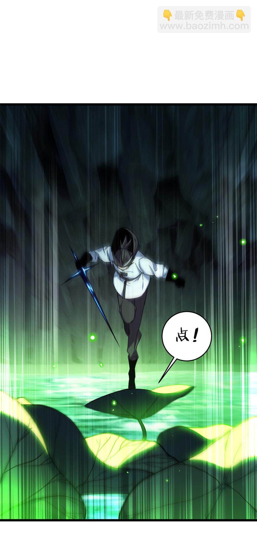 我只想安靜地打遊戲 - 30 佛心蓮 - 6