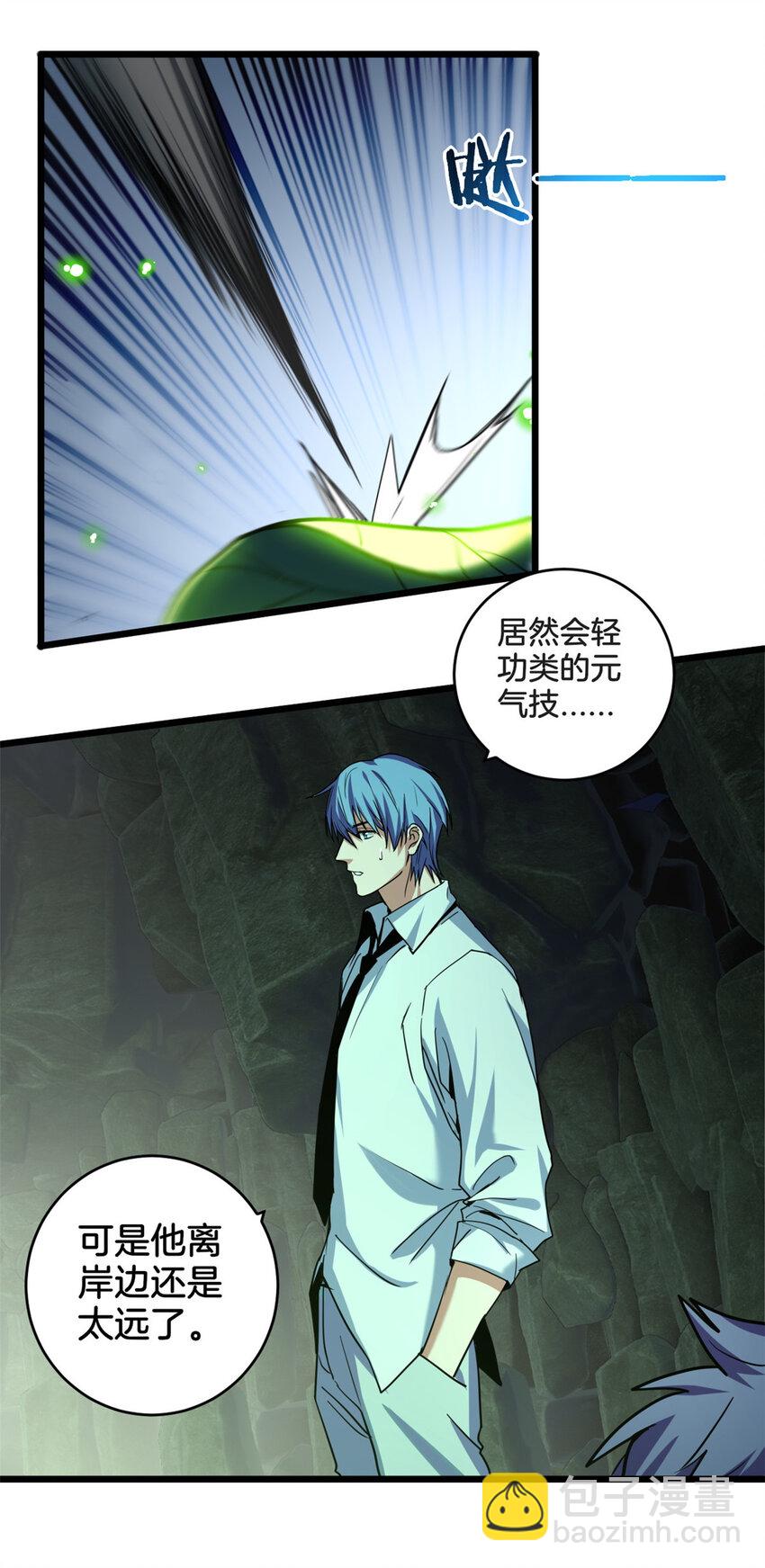 我只想安靜地打遊戲 - 30 佛心蓮 - 1