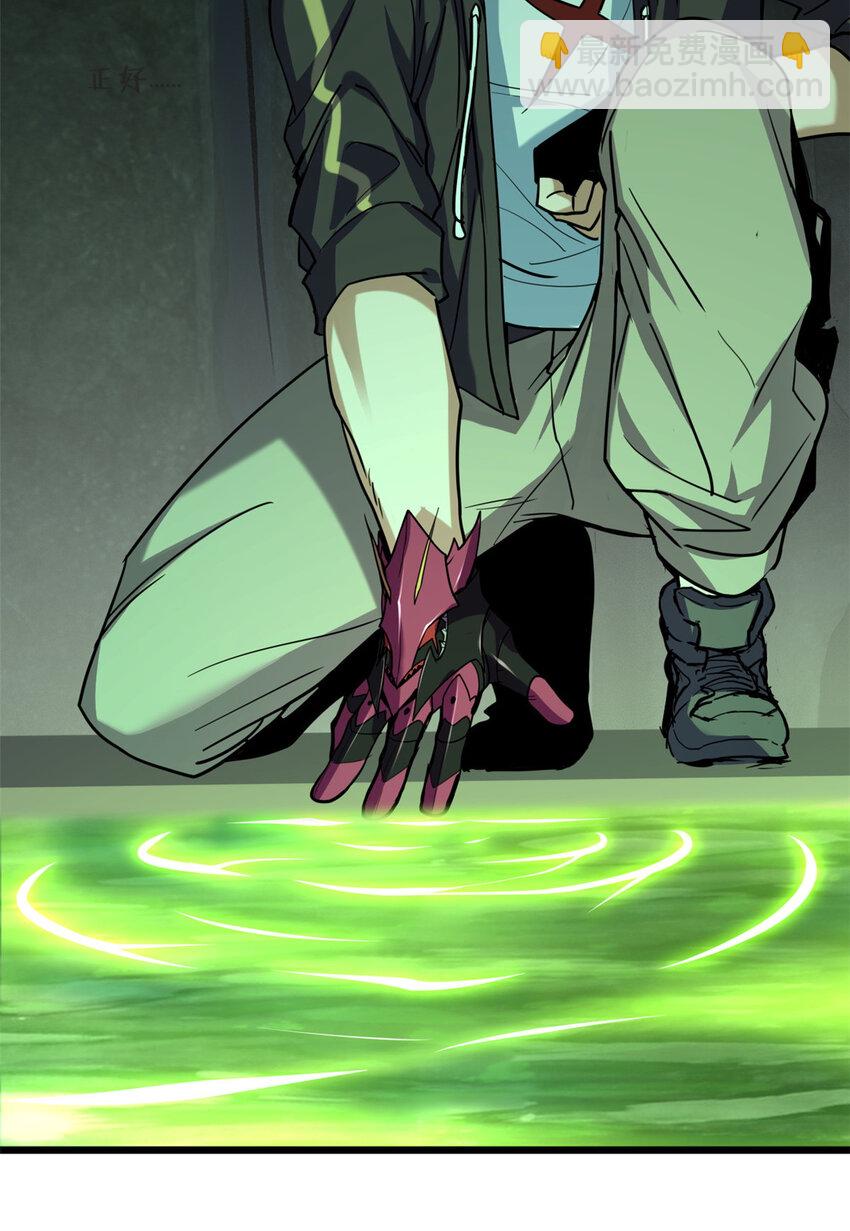 我只想安靜地打遊戲 - 30 佛心蓮 - 4