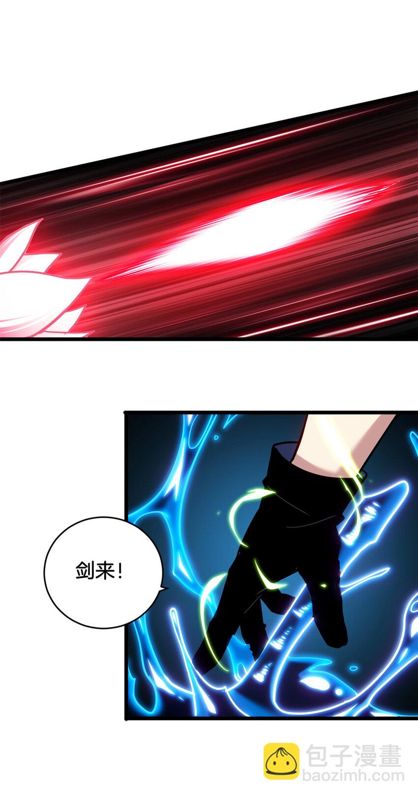 我只想安靜地打遊戲 - 30 佛心蓮 - 3