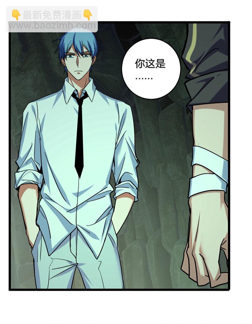 我只想安靜地打遊戲 - 30 佛心蓮 - 6