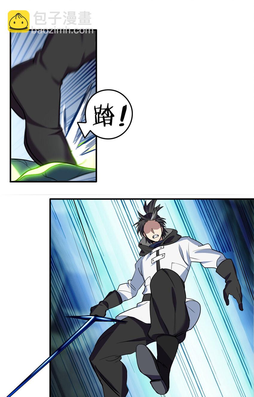 我只想安靜地打遊戲 - 30 佛心蓮 - 2