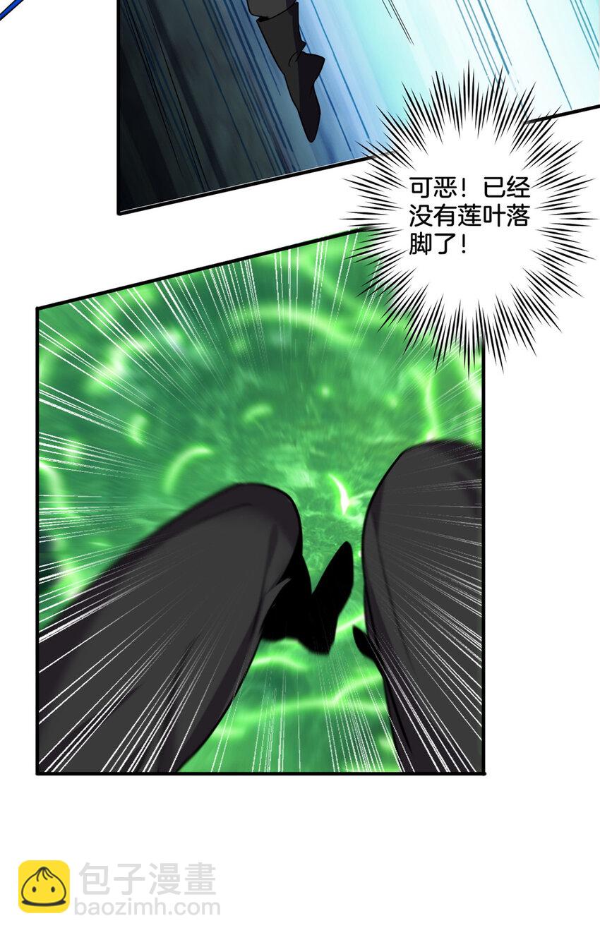 我只想安靜地打遊戲 - 30 佛心蓮 - 3