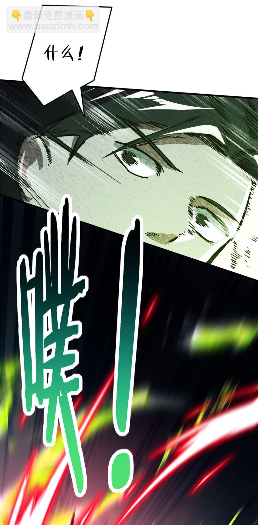 我只想安靜地打遊戲 - 30 佛心蓮 - 3