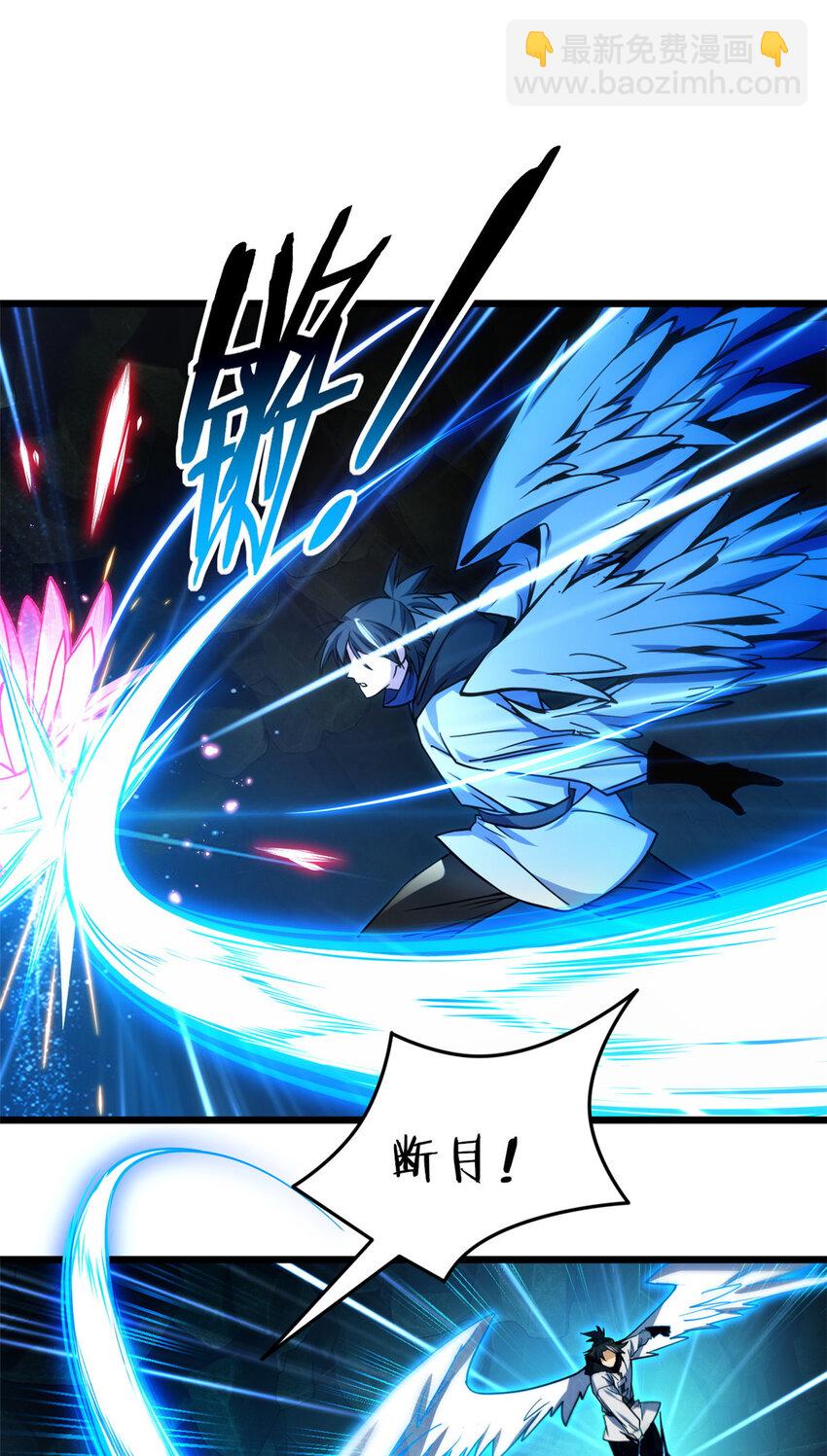 我只想安靜地打遊戲 - 30 佛心蓮 - 4