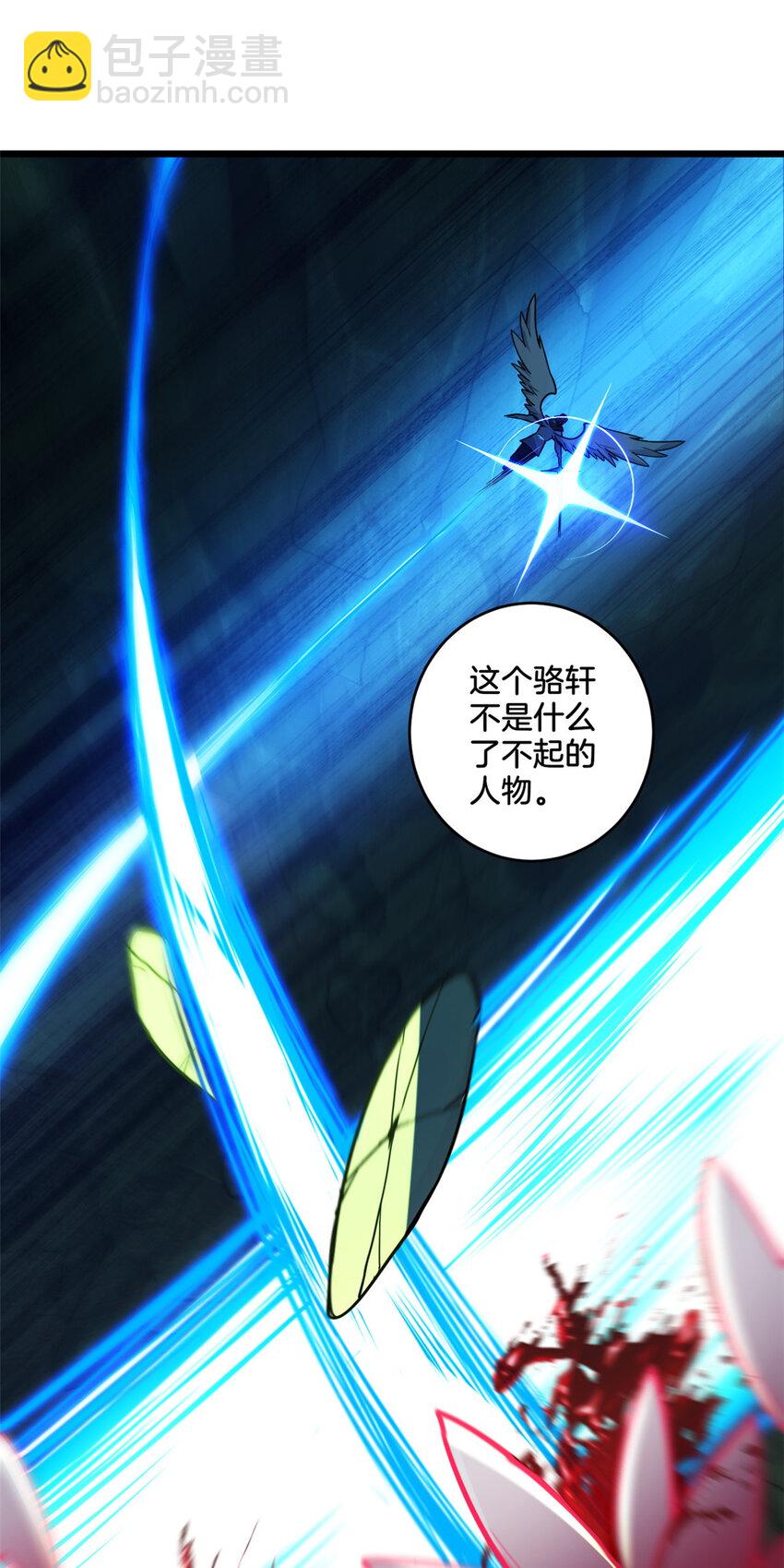 我只想安靜地打遊戲 - 30 佛心蓮 - 1