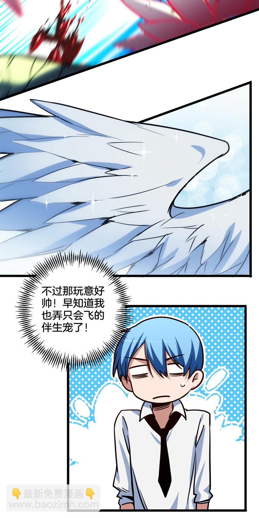 我只想安靜地打遊戲 - 30 佛心蓮 - 2