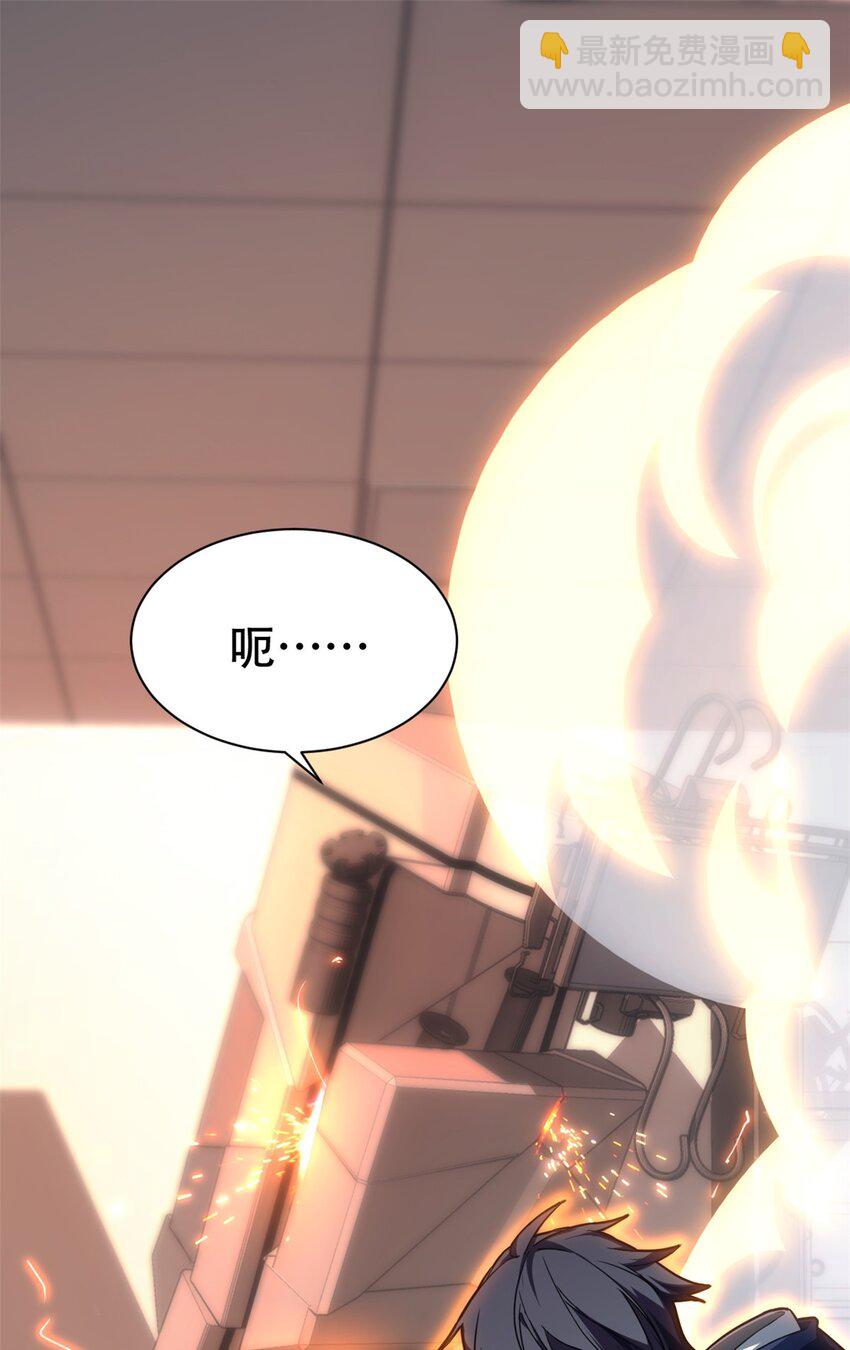 我只想安靜地打遊戲 - 03 一句話的影響力(1/2) - 2