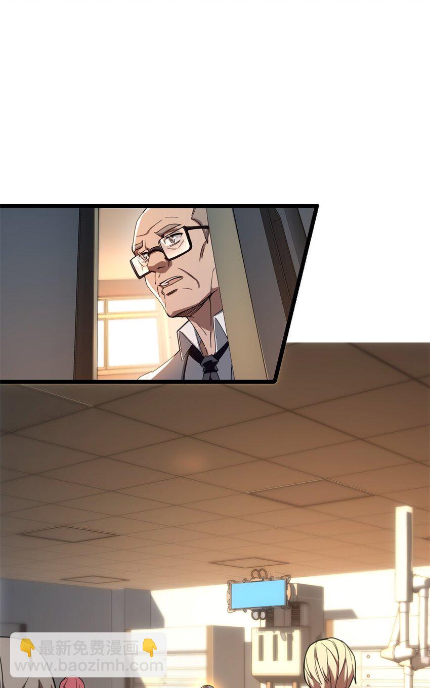 我只想安靜地打遊戲 - 03 一句話的影響力(1/2) - 2