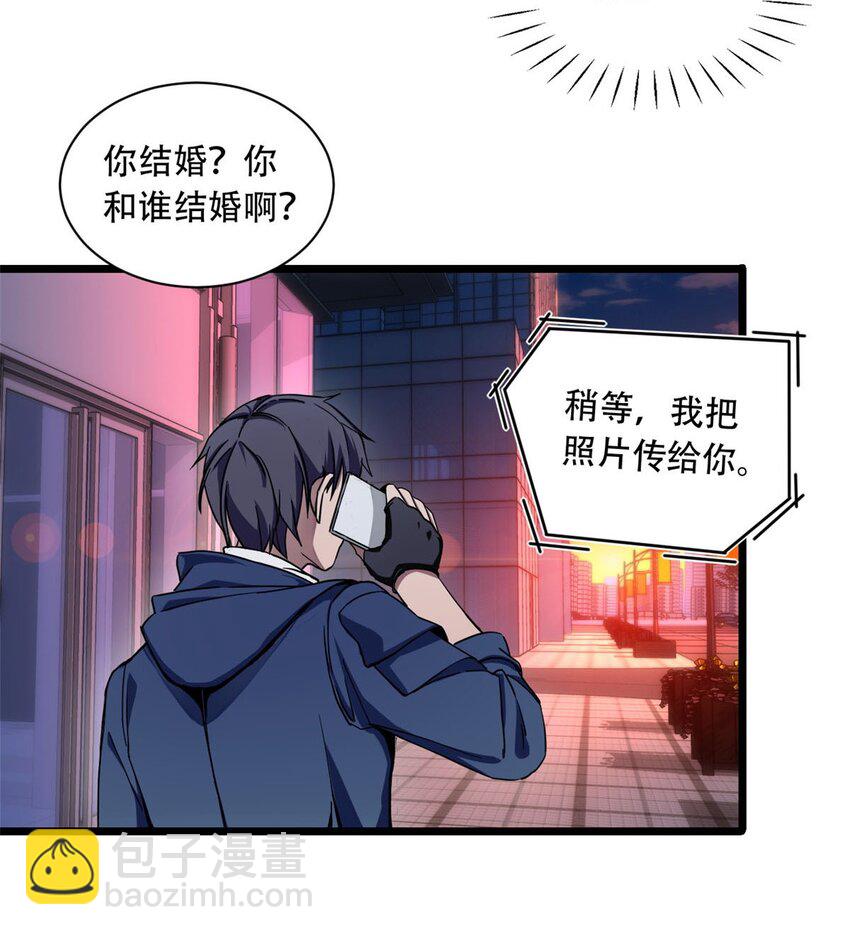 我只想安靜地打遊戲 - 03 一句話的影響力(1/2) - 4