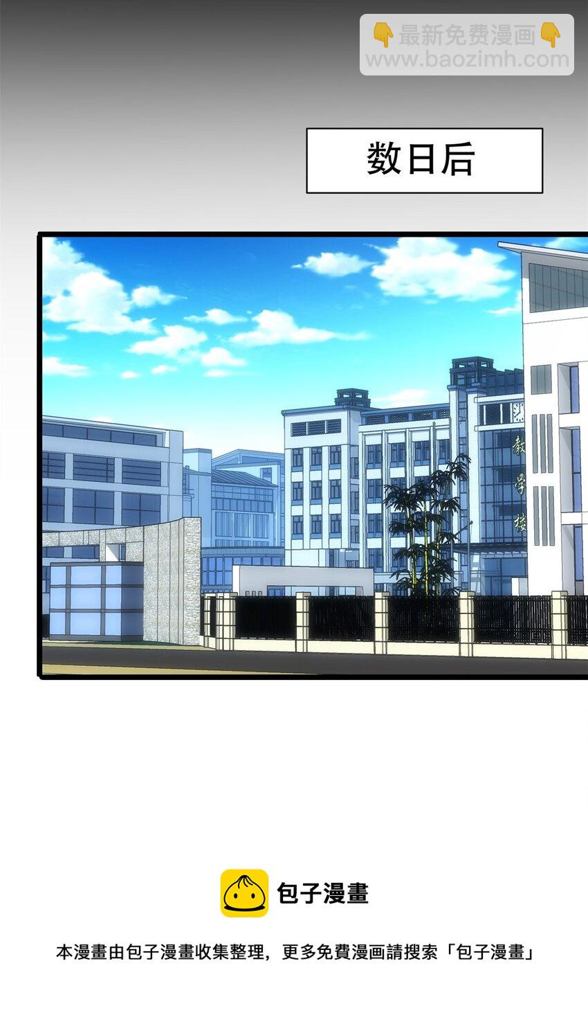 我只想安靜地打遊戲 - 03 一句話的影響力(1/2) - 5