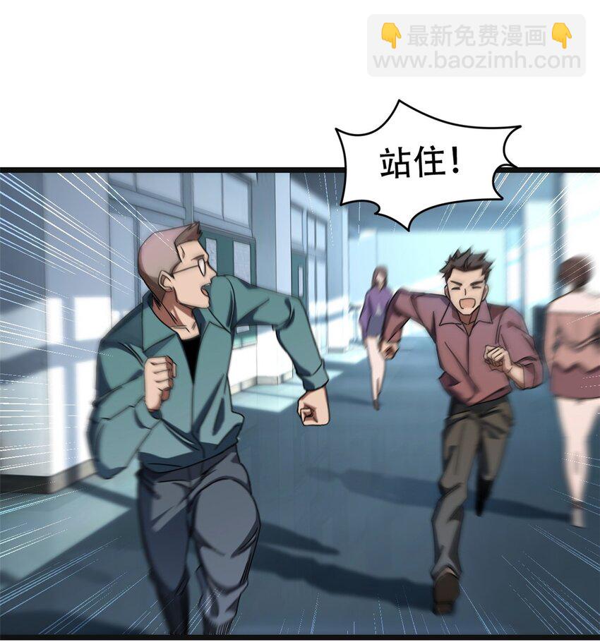 我只想安靜地打遊戲 - 03 一句話的影響力(1/2) - 6