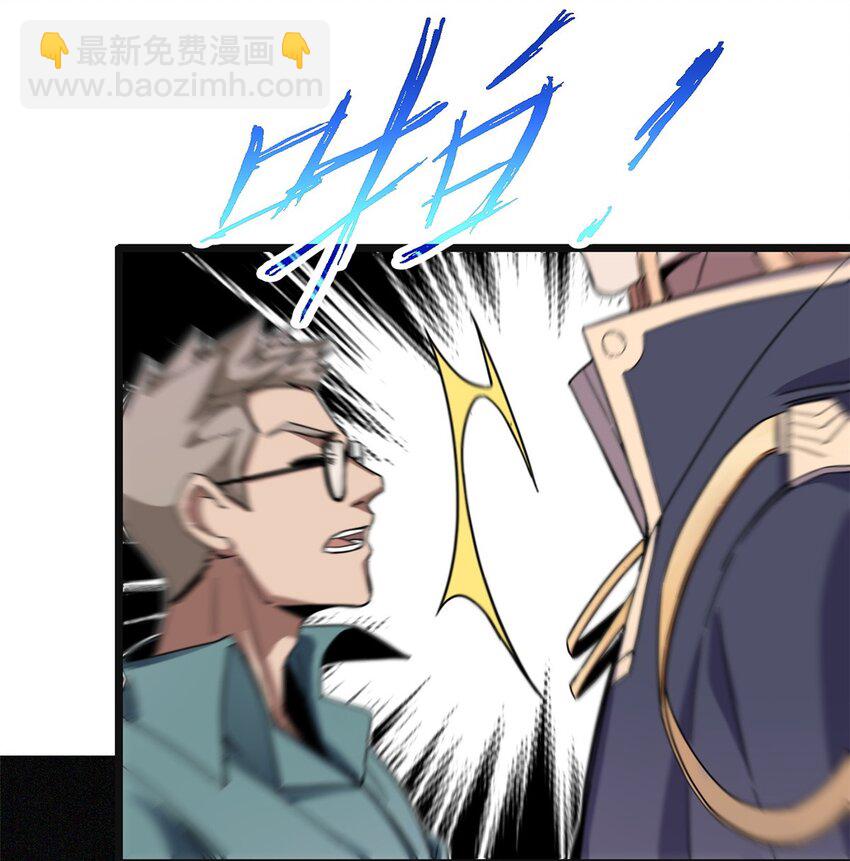 我只想安靜地打遊戲 - 03 一句話的影響力(1/2) - 7