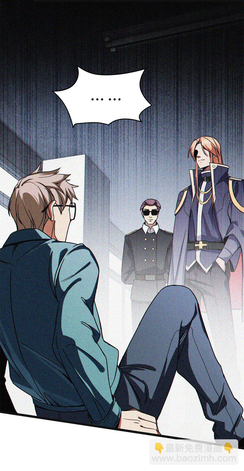 我只想安靜地打遊戲 - 03 一句話的影響力(1/2) - 8