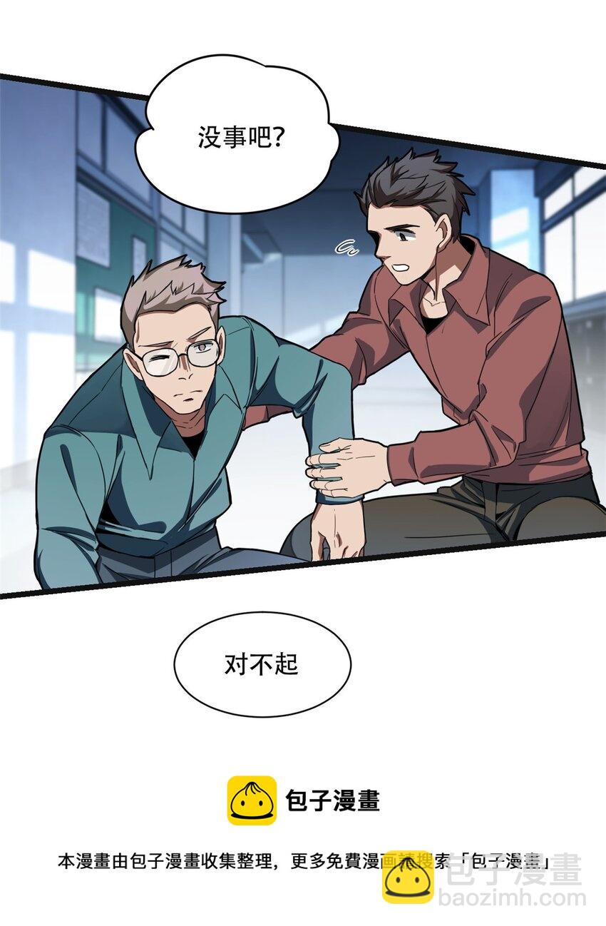 我只想安靜地打遊戲 - 03 一句話的影響力(1/2) - 1