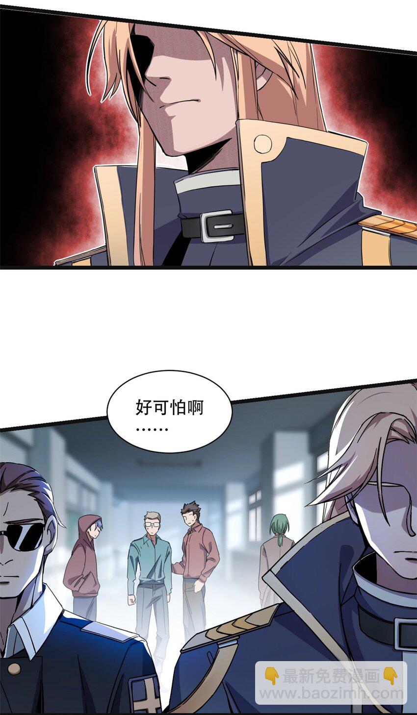 我只想安靜地打遊戲 - 03 一句話的影響力(1/2) - 2