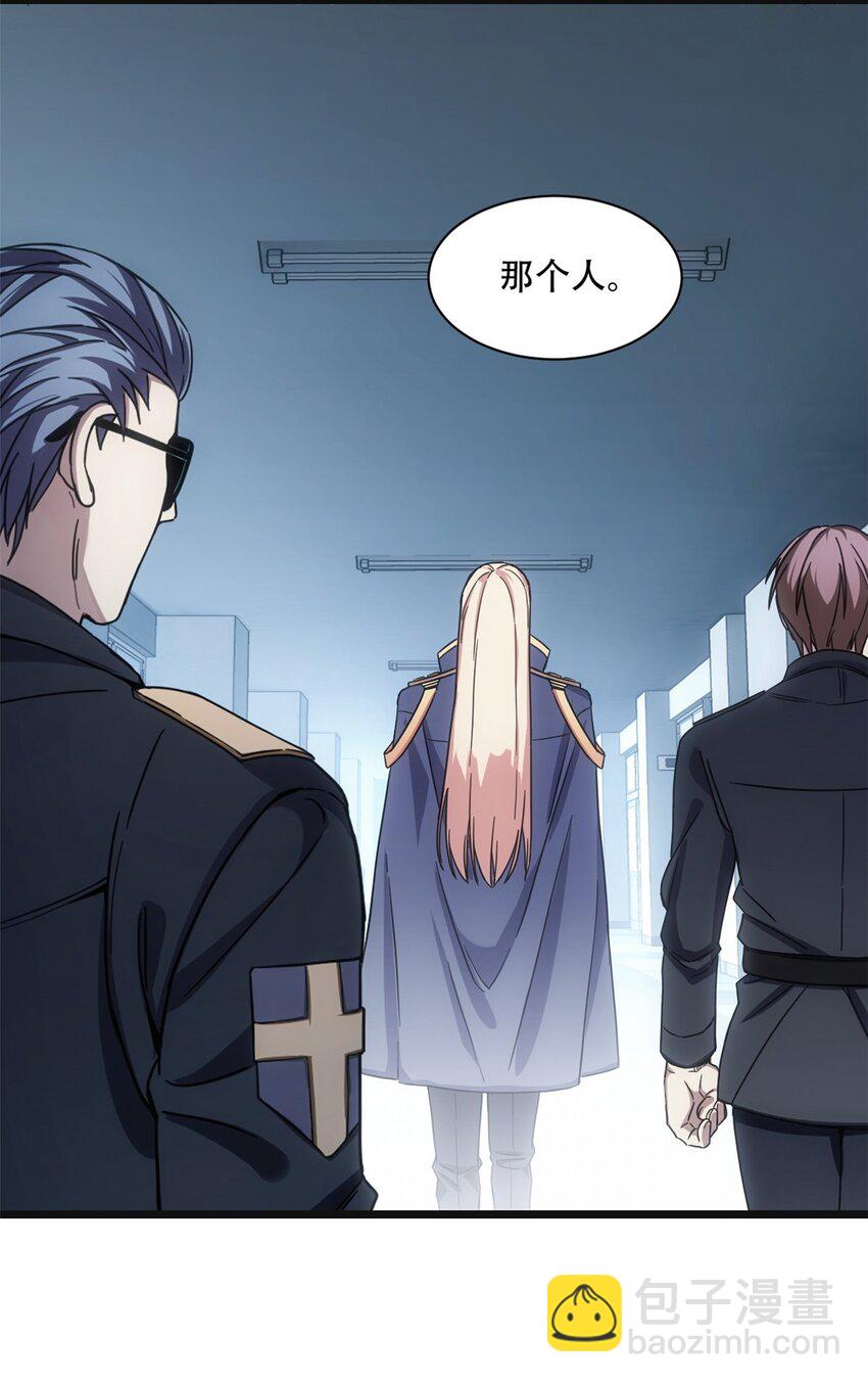 我只想安靜地打遊戲 - 03 一句話的影響力(1/2) - 3