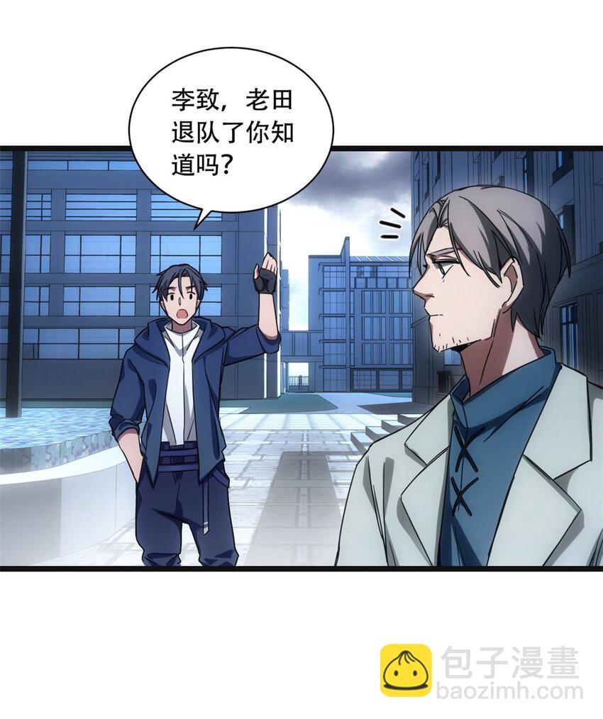 我只想安靜地打遊戲 - 03 一句話的影響力(1/2) - 6