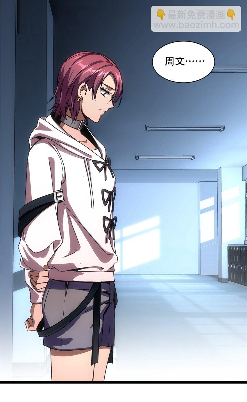 我只想安靜地打遊戲 - 03 一句話的影響力(1/2) - 8