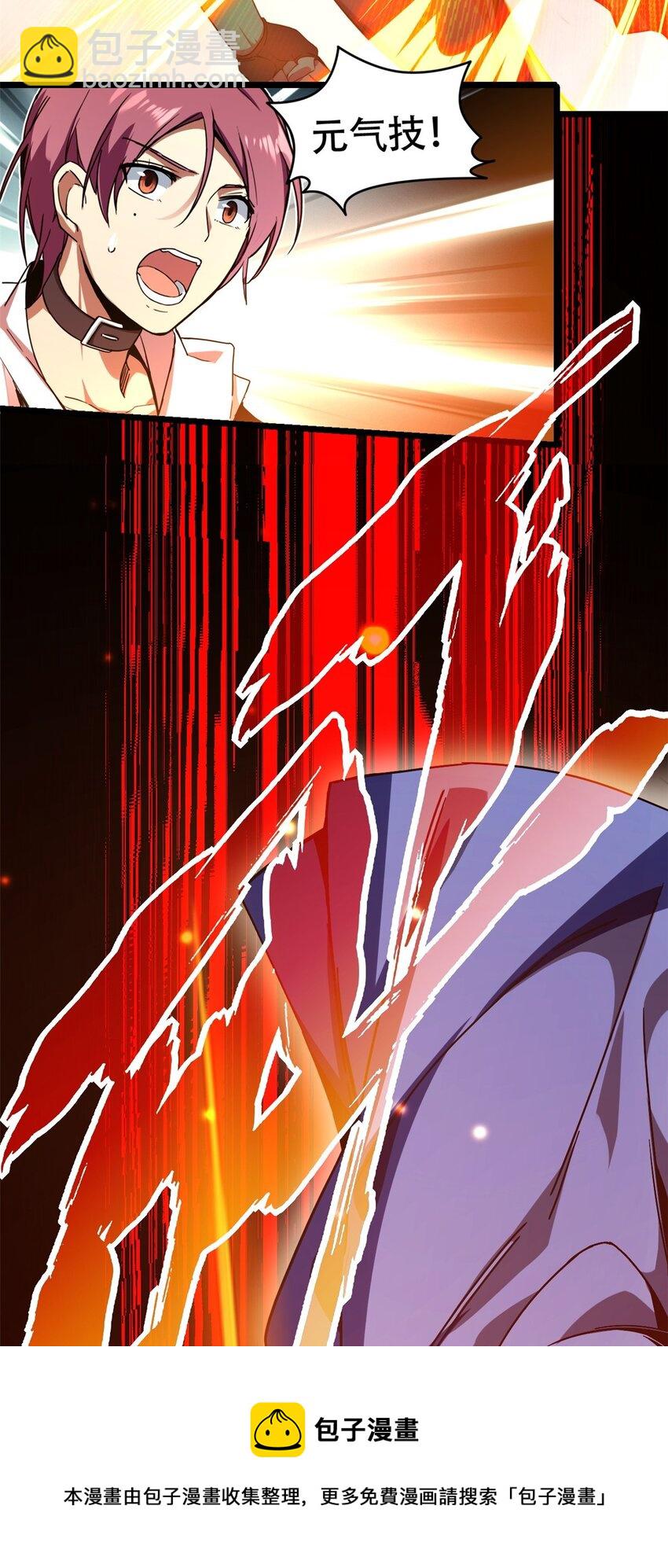 我只想安靜地打遊戲 - 03 一句話的影響力(1/2) - 5