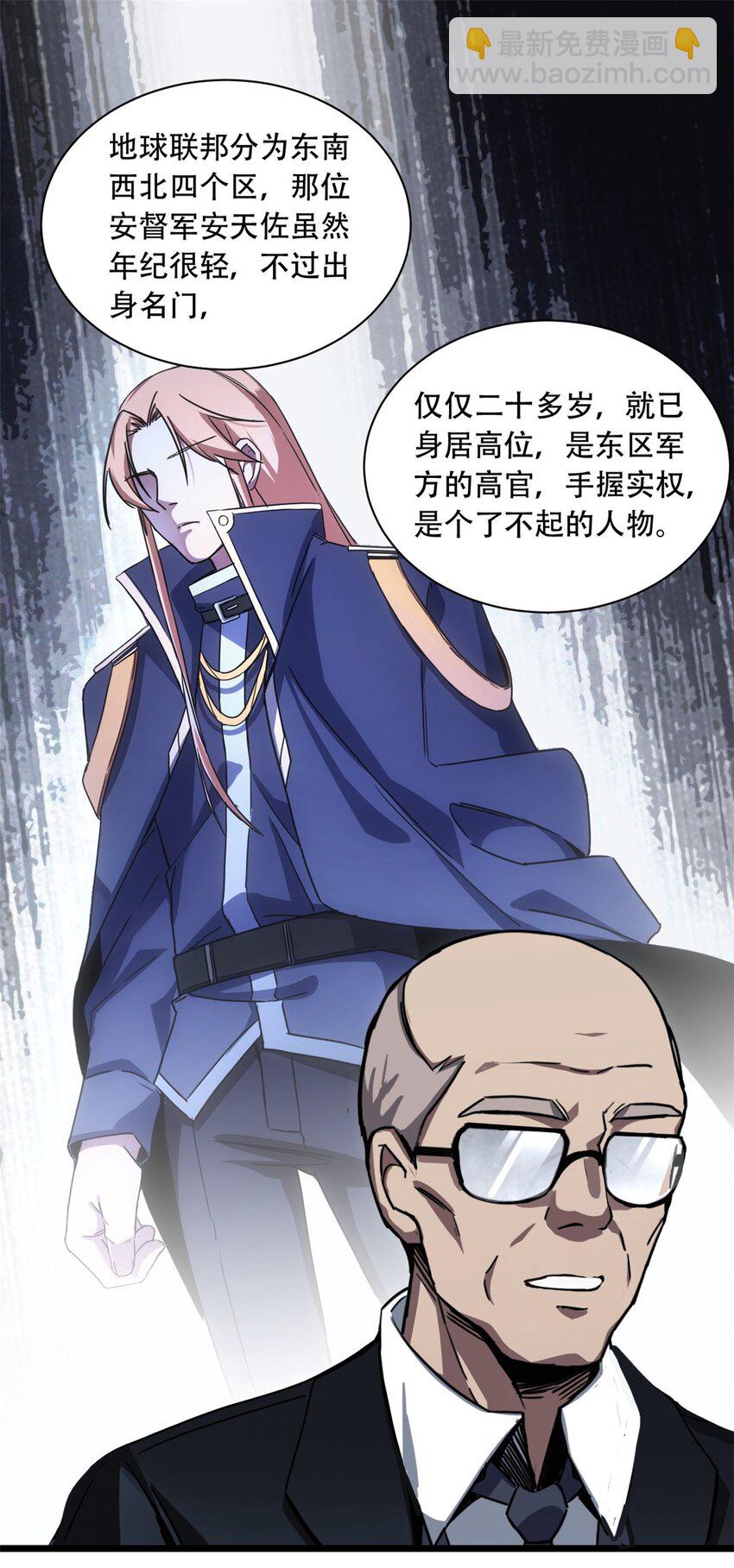 我只想安靜地打遊戲 - 03 一句話的影響力(2/2) - 2