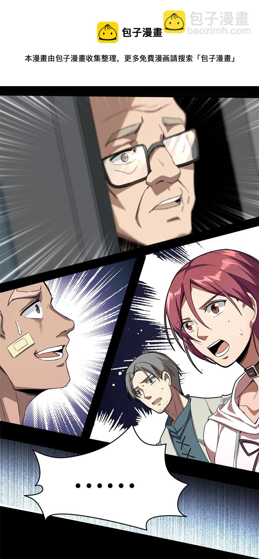 我只想安靜地打遊戲 - 03 一句話的影響力(1/2) - 1