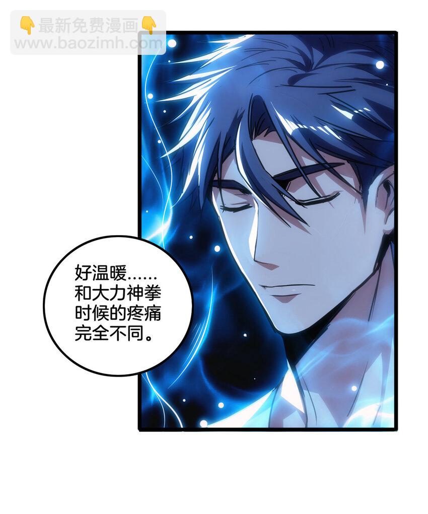 我只想安靜地打遊戲 - 32 探索地下佛城 - 4