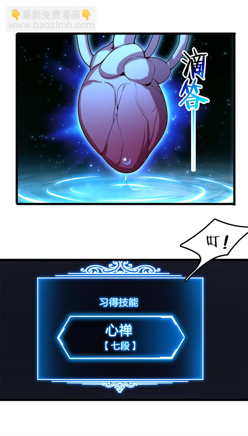 我只想安靜地打遊戲 - 32 探索地下佛城 - 5