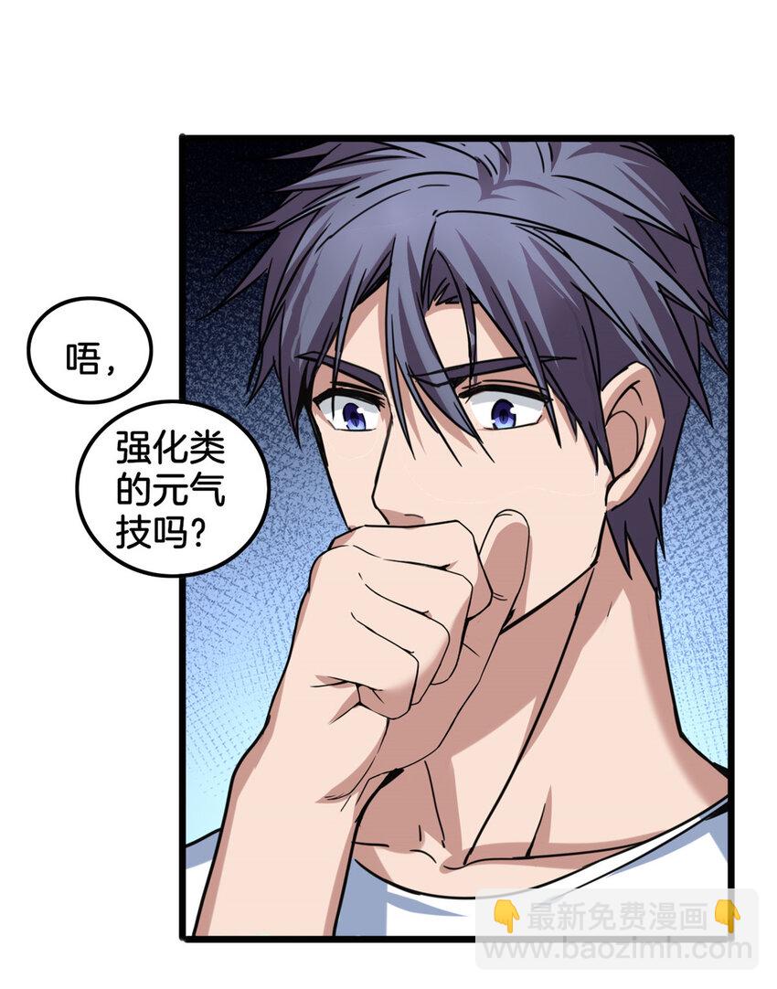 我只想安靜地打遊戲 - 32 探索地下佛城 - 6