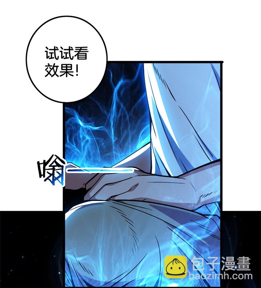 我只想安靜地打遊戲 - 32 探索地下佛城 - 1