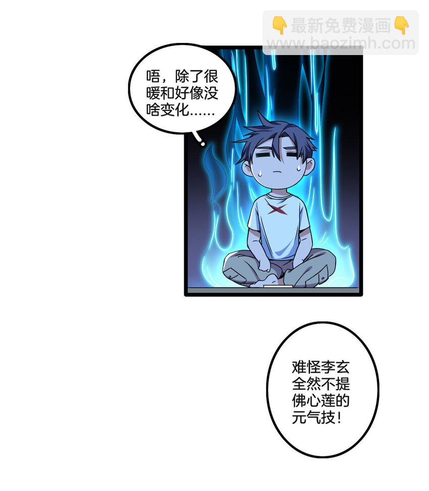 我只想安靜地打遊戲 - 32 探索地下佛城 - 3