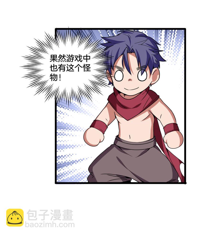 我只想安靜地打遊戲 - 32 探索地下佛城 - 2