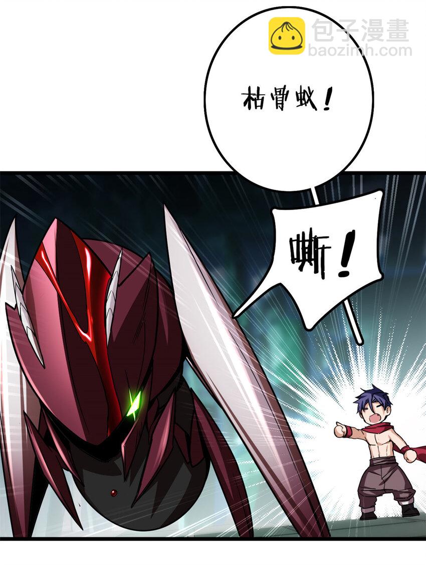 我只想安靜地打遊戲 - 32 探索地下佛城 - 3